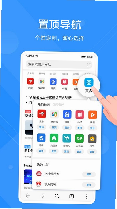 花朵浏览器学生版安装界面截图