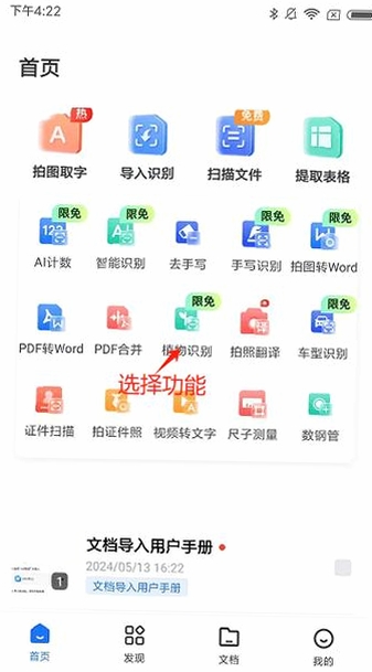 花朵浏览器学生版运行截图