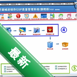 药品进销存管理系统含GSP管理v5.3.9.9电脑版