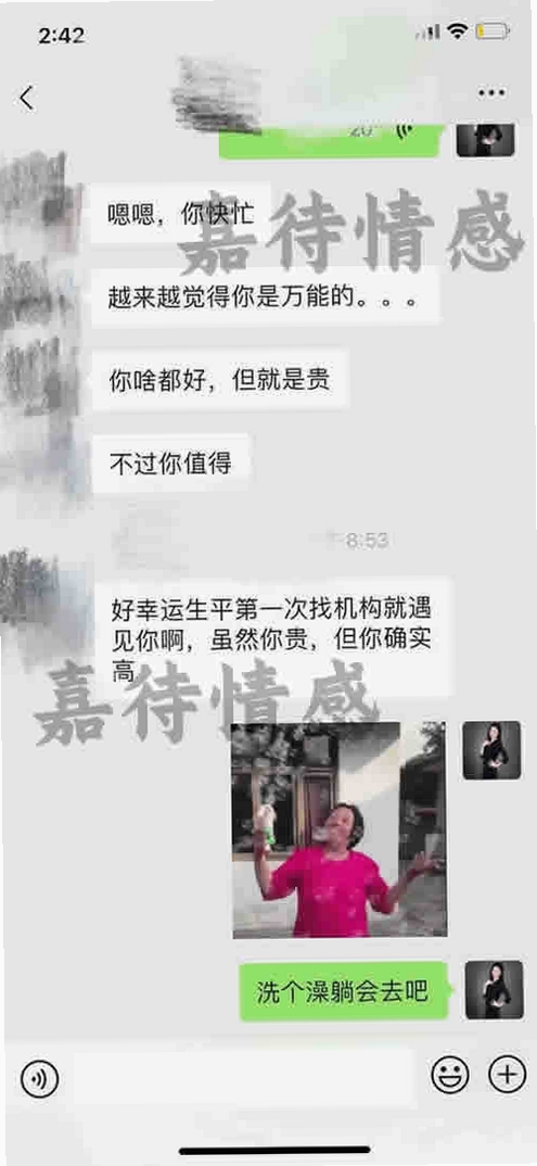 佳情问答