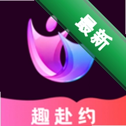 趣赴约图标