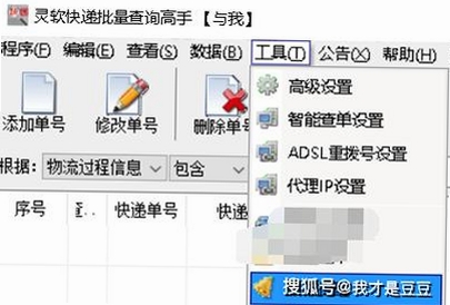 九九通物流信息软件运行截图