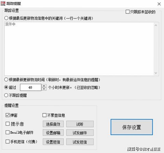 九九通物流信息软件运行截图