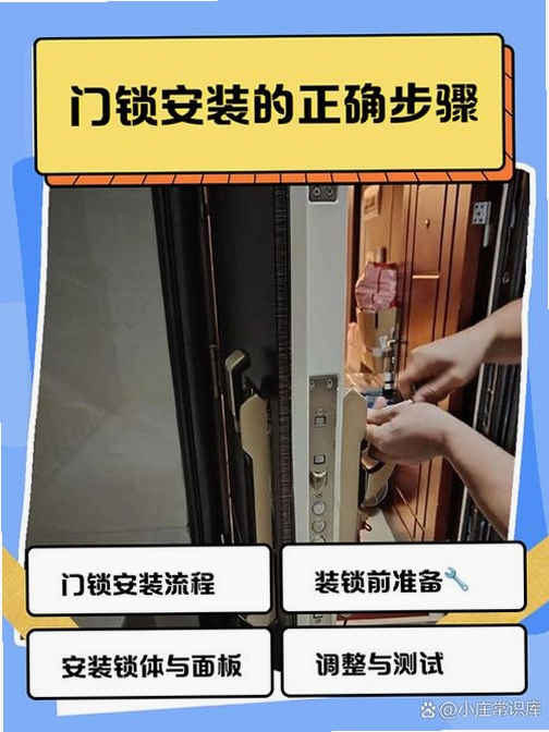 放心乐儿童锁 安装步骤 电脑截图
