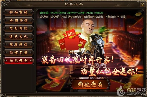 神戒运行截图