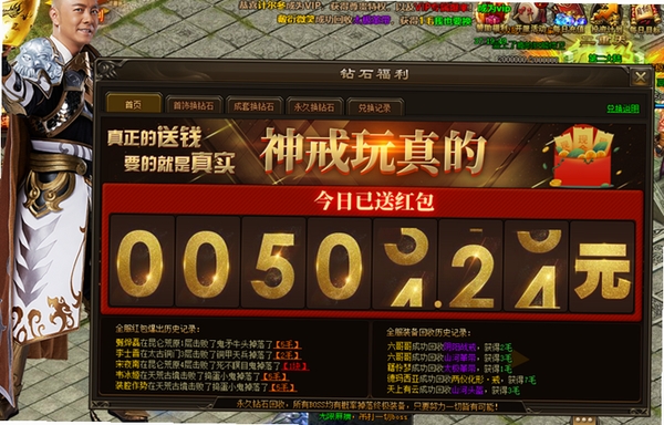 神戒运行截图