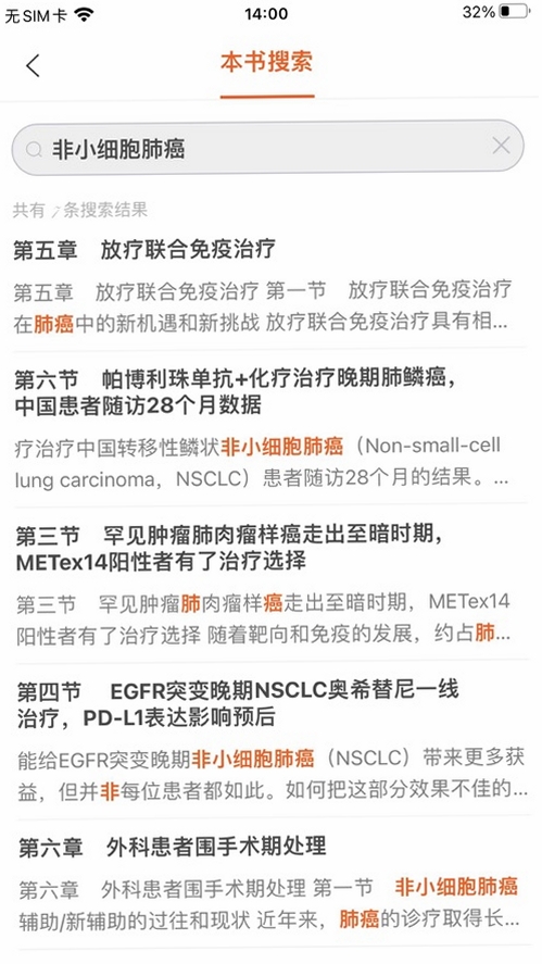 踝卫者 下载 安卓
