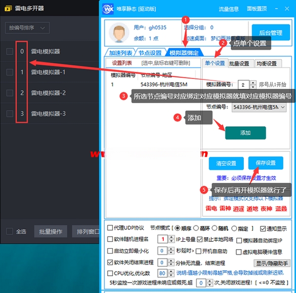 你享我享 使用教程
