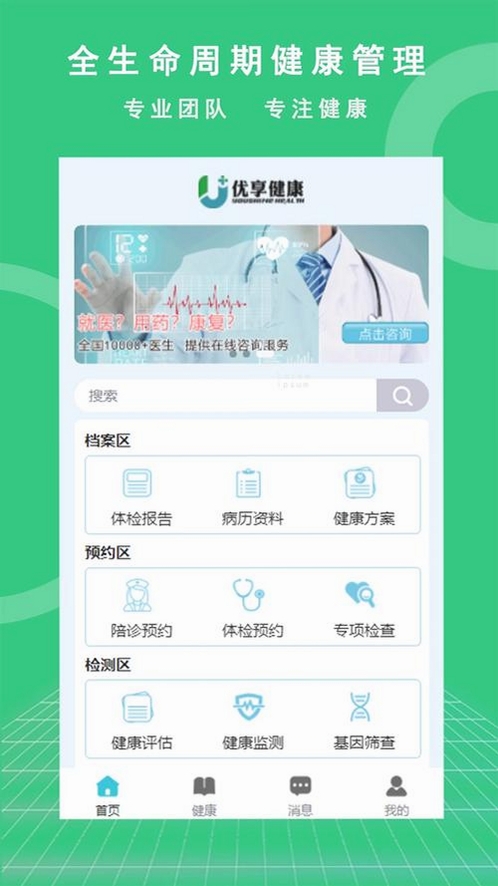 你享我享运行截图