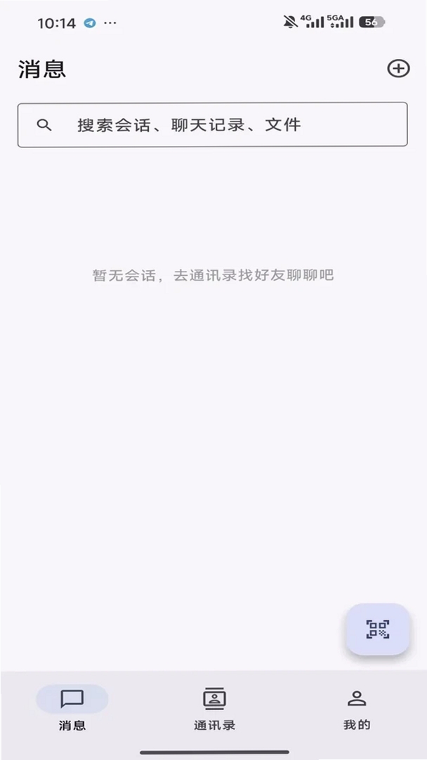 ���ͨIM���н�ͼ