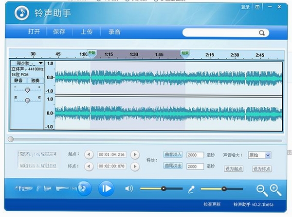 铃声助手运行截图