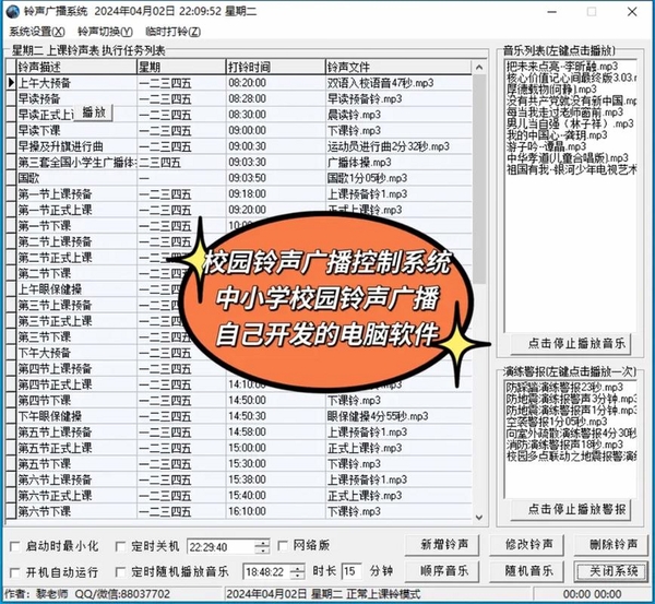 铃声助手运行截图