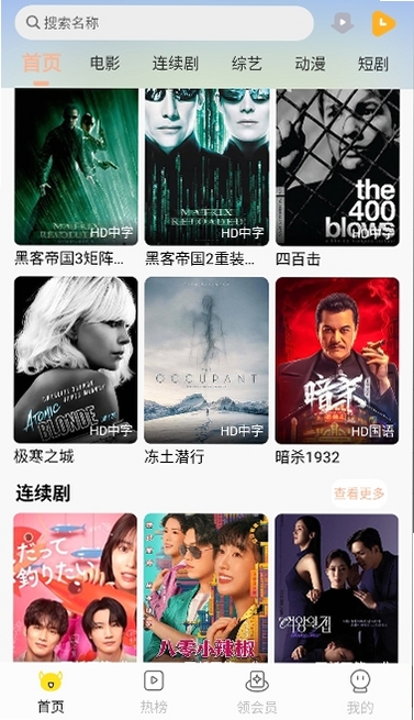 乐达影视 使用教程 安装步骤