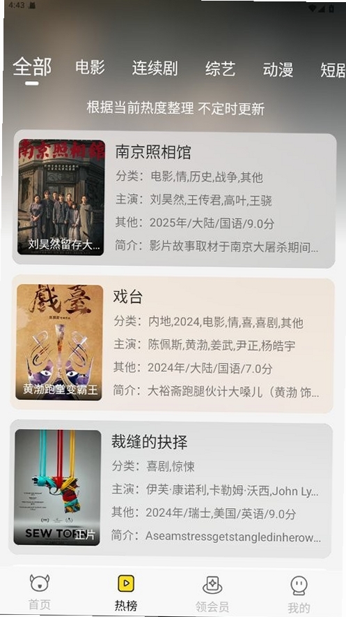 乐达影视 最新版 下载