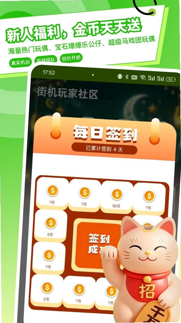 街机玩家社区运行截图