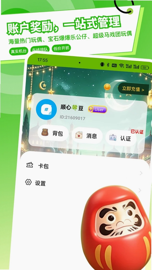 街机玩家社区运行截图