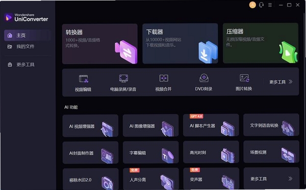 通用地址转换器运行截图