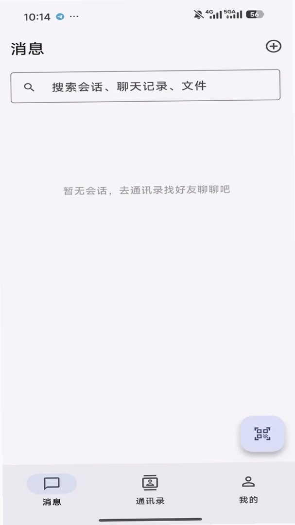 ���ͨIM���н�ͼ