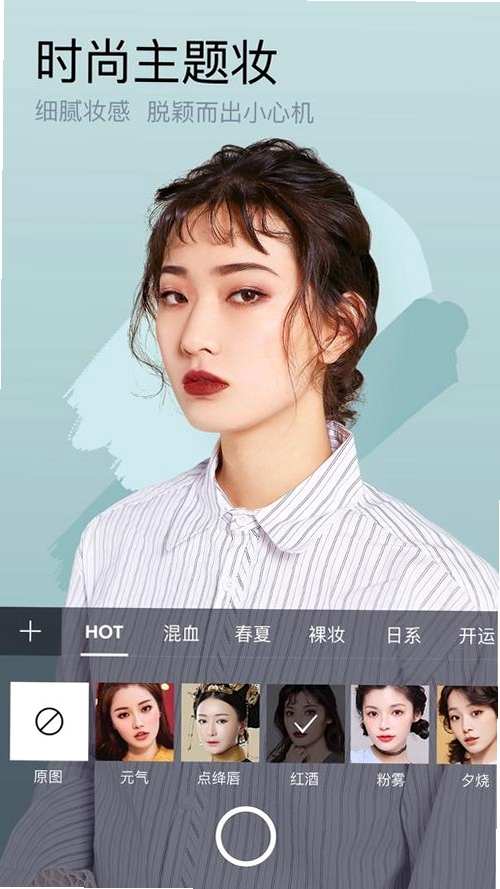 美颜人像相机运行截图