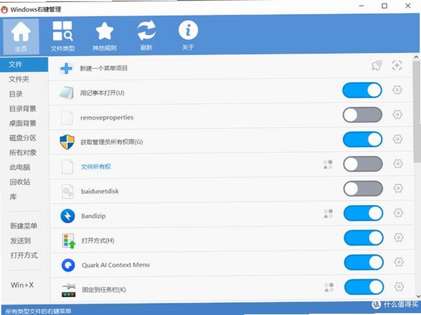WinNT 6.X右键获取管理员权限运行截图