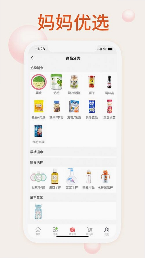 课哺哺运行截图
