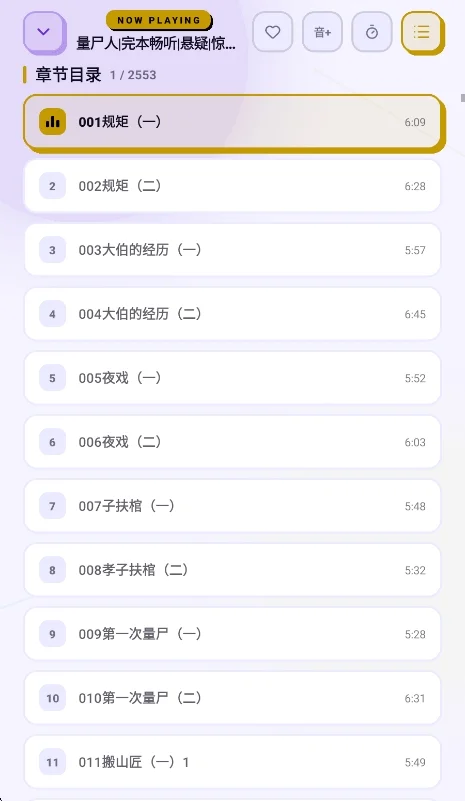聆阅听书app免费版运行截图