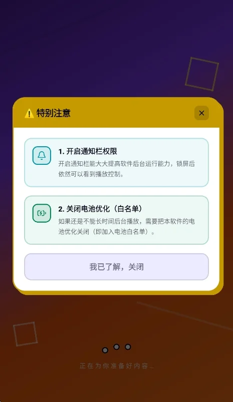 聆阅听书app免费版运行截图