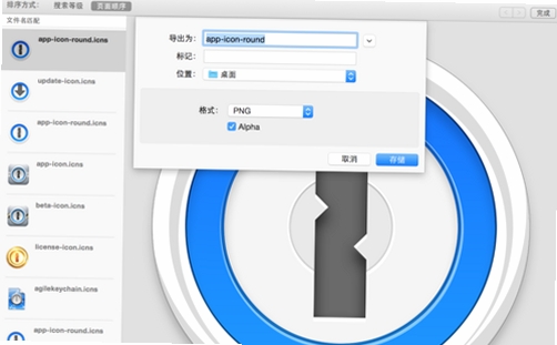 图标提取工具运行截图