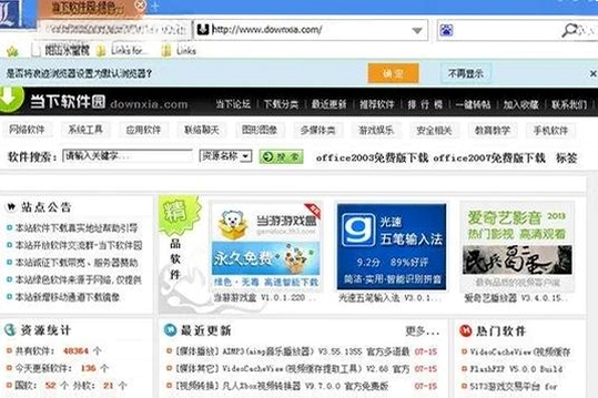 浪迹浏览器运行截图
