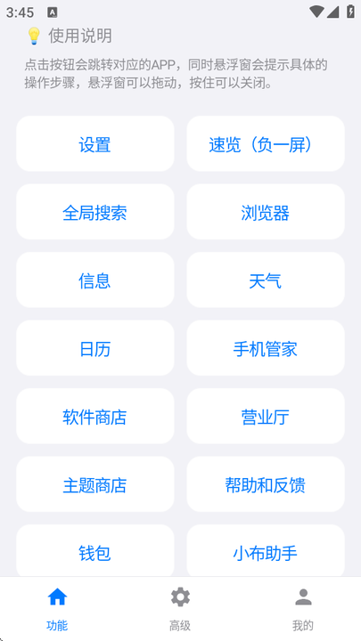 ̫�������䰲װ2026�����н�ͼ