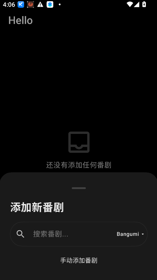 AnimeTrack下载官方app(番剧工具) AnimeTrack下载官方app(番剧工具)