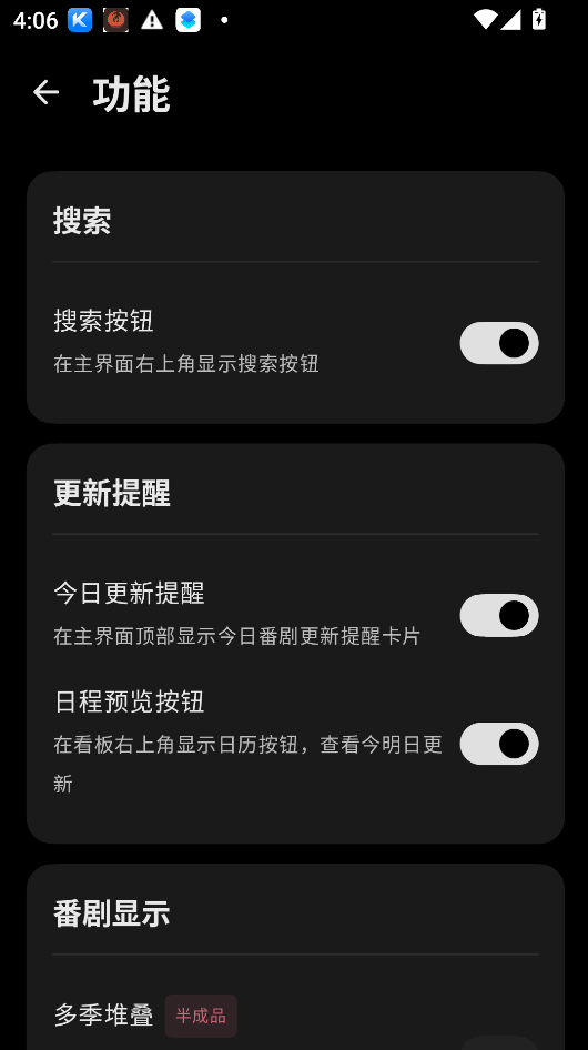 AnimeTrack下载官方app(番剧工具) AnimeTrack下载官方app(番剧工具)