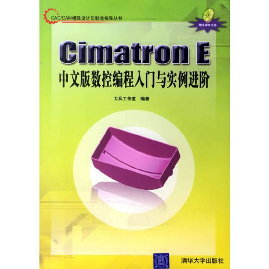 cimatron e14中文完整版破解补丁替换和许可证生成方法