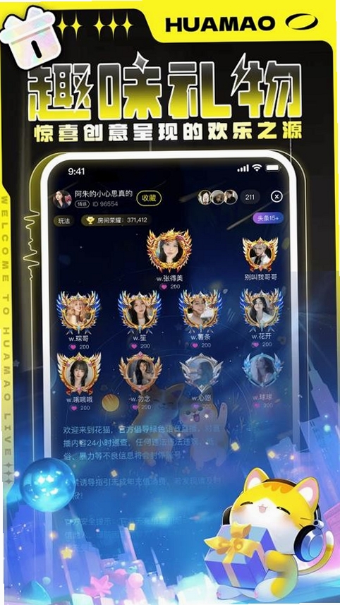 偷花猫 30.0.0 更新