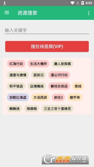 火花云播 火花云播
