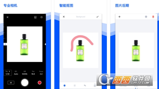 商拍(图像编辑)