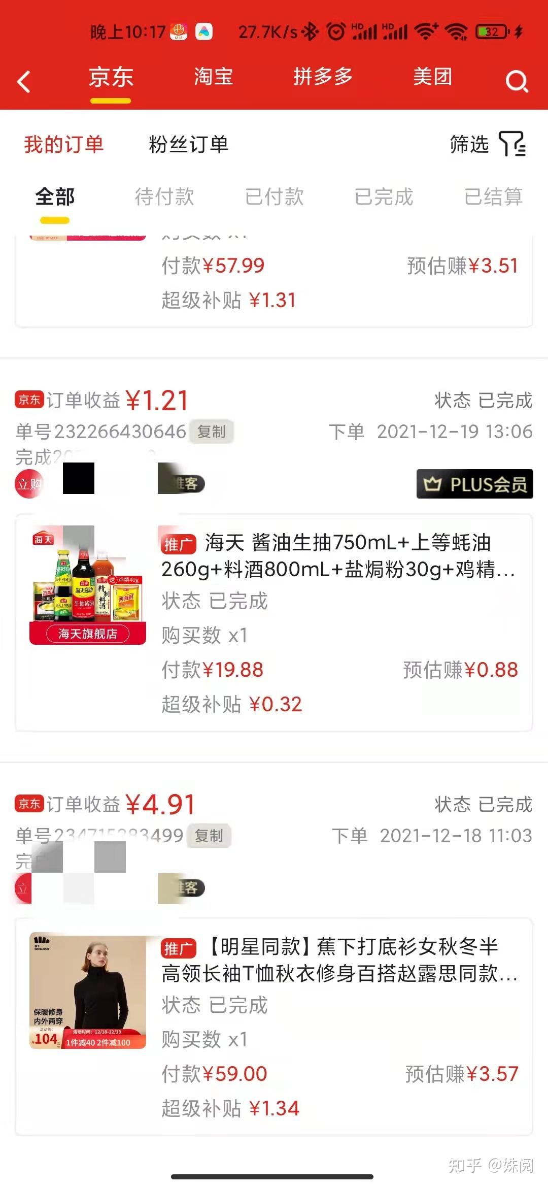 京宝购物省省多优惠券领取攻略,网购省钱技巧分享