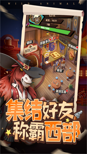 绝境猎人安卓版运行截图