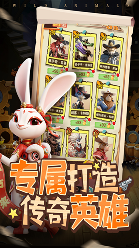 绝境猎人安卓版运行截图