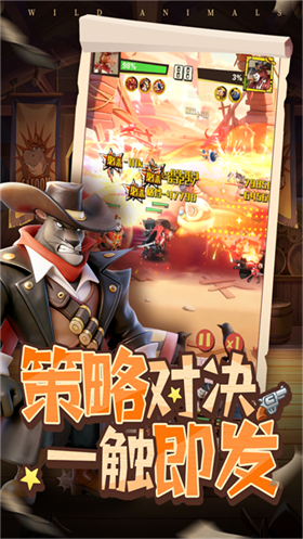 绝境猎人安卓版运行截图
