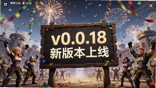 ĩ�յ����ʷ����¹���ͼ������������һ�������ƣ�����д�š�v0.0.18�°汾���ߡ��������ǻ�����ף���������̻��Ͳʴ���Ӣ����վ����Χ����������ϲ��������UI�������Ϸһ��