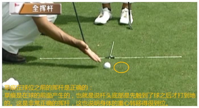 拿捏高尔夫挥杆节奏 练习场 动作要领