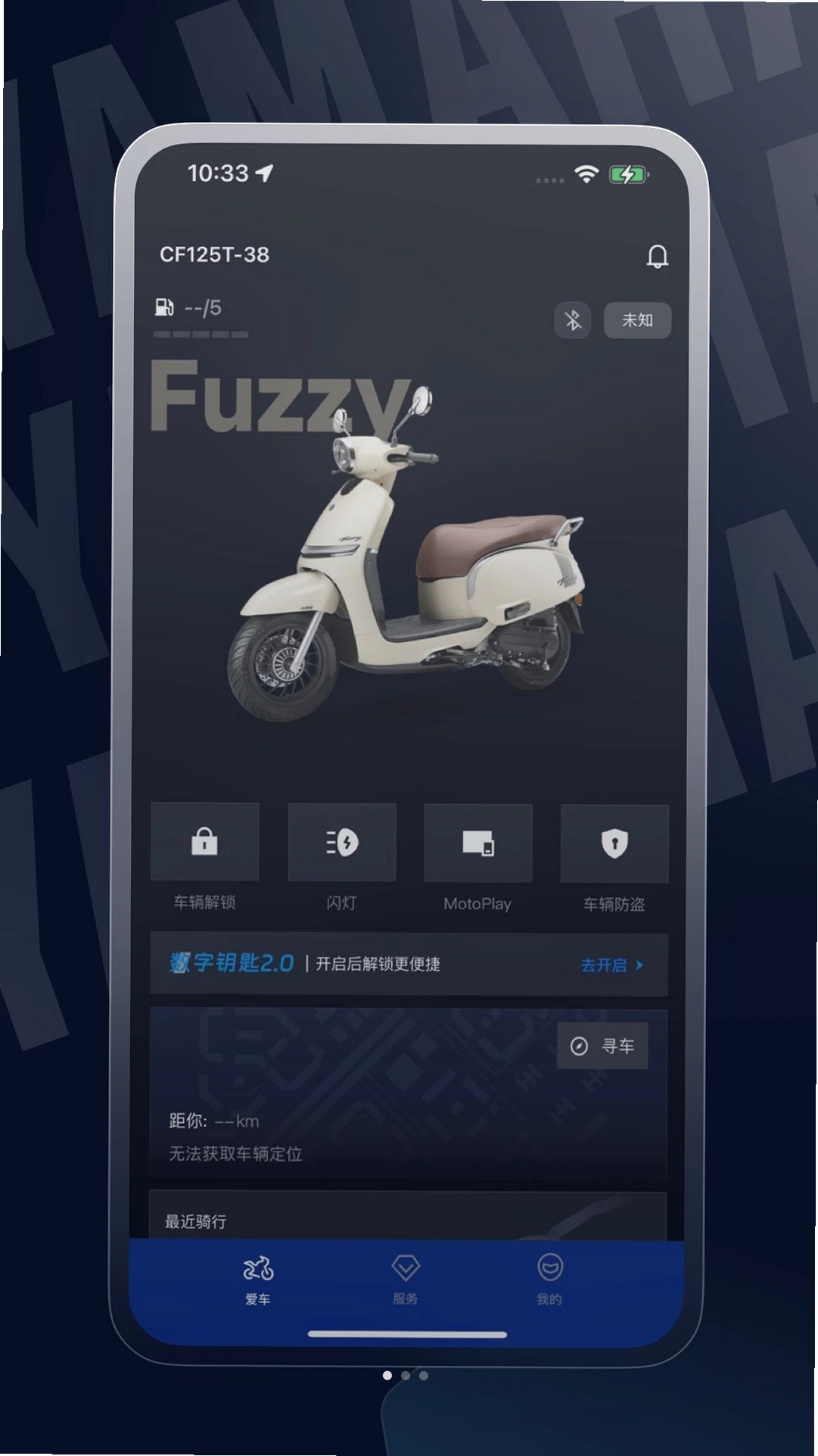 YAMAHA RIDE运行截图