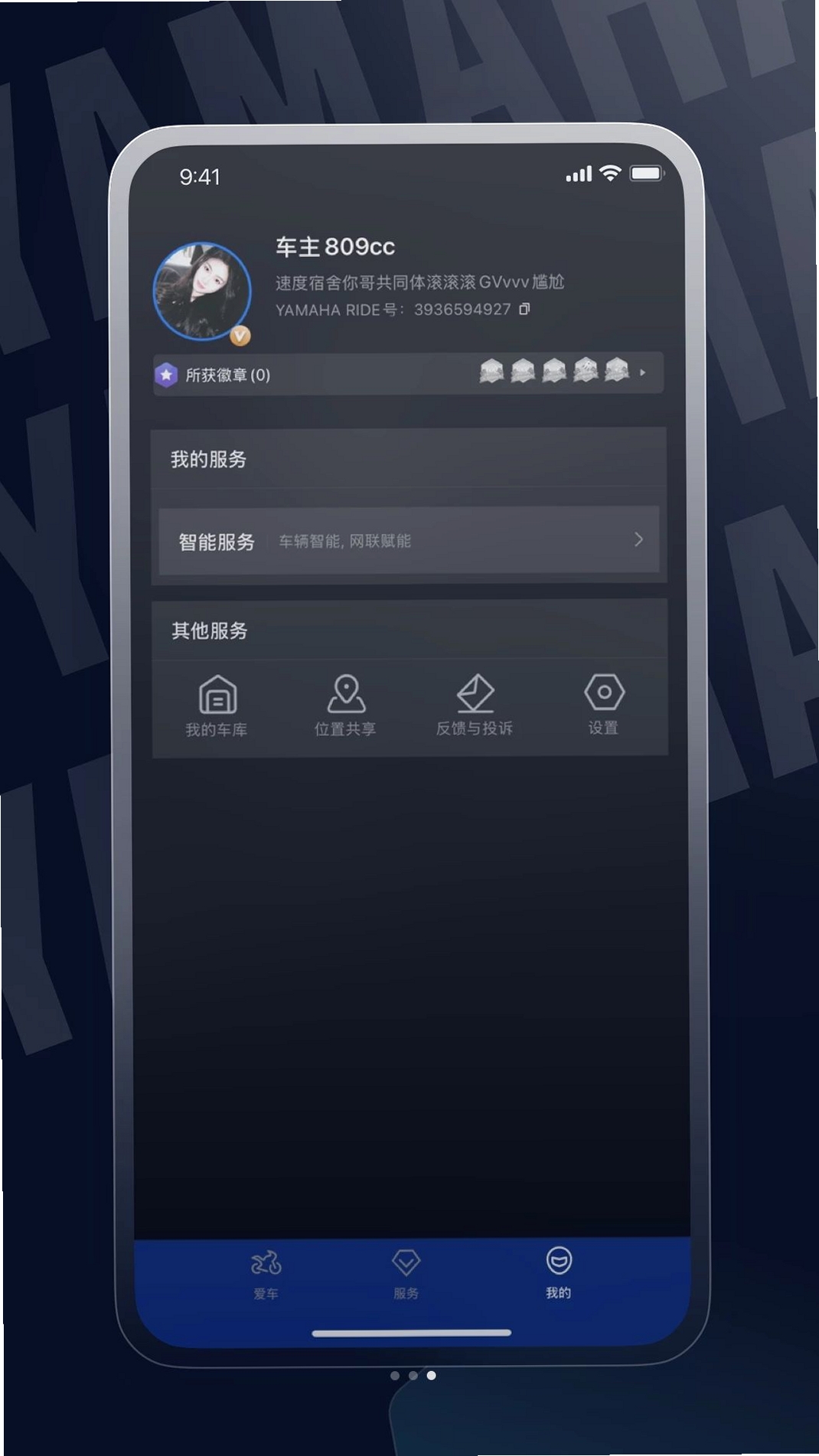 YAMAHA RIDE运行截图