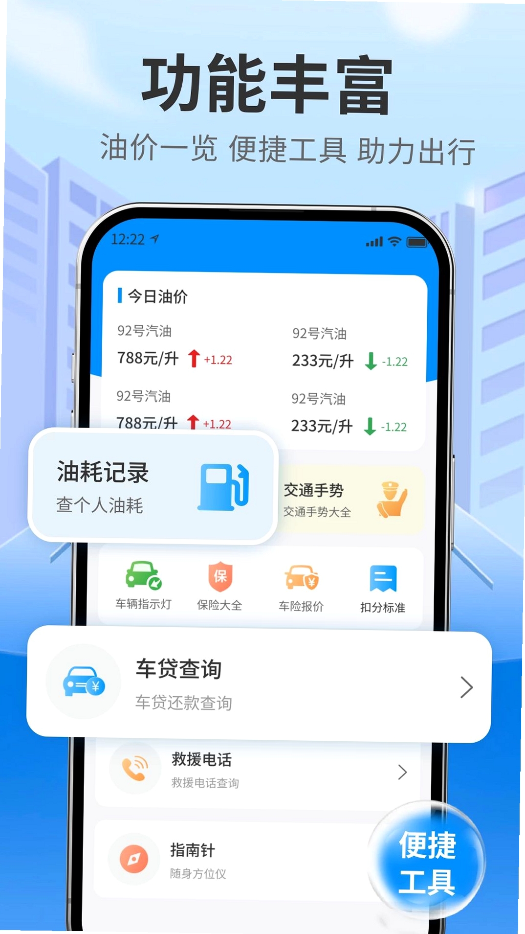 拉货搬家司机运行截图