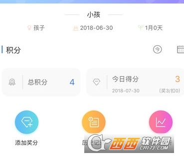 儿童积分制APP