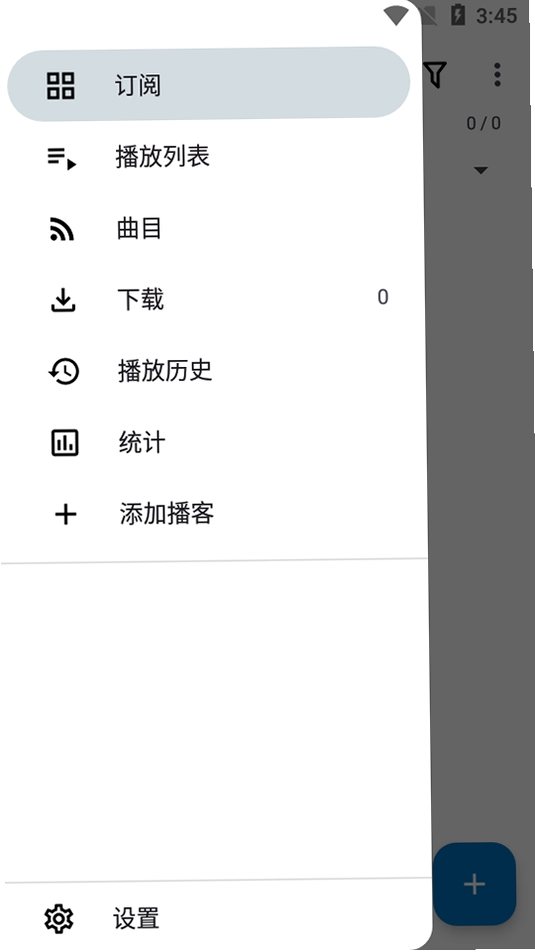 Podcini.X 播客下载安装教程