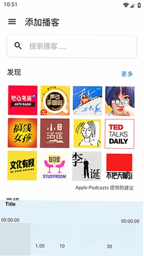 Podcini.X 播客播放界面截图