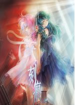 刻痕中文完整版图标