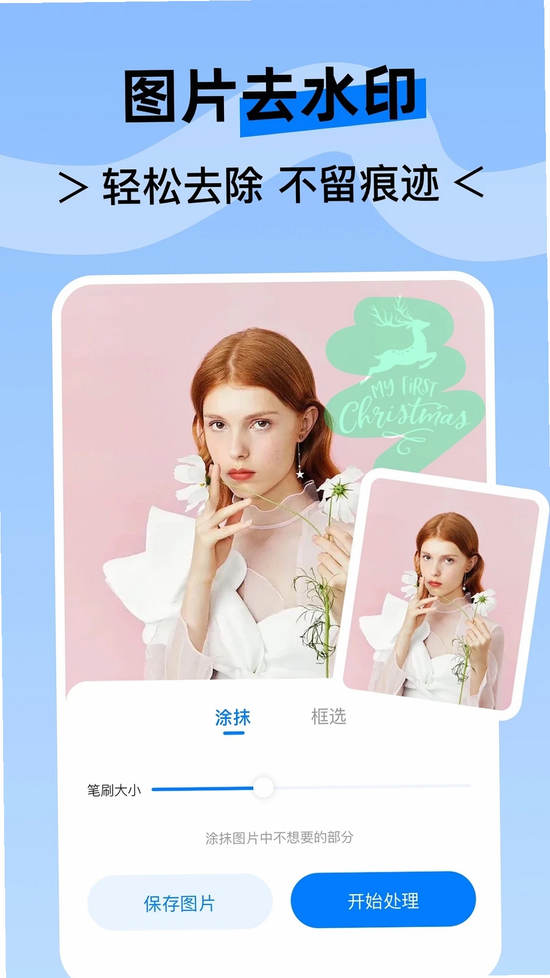水印云运行截图